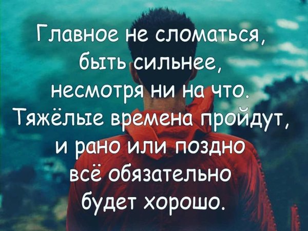 Цитаты про трудности