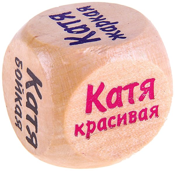 Катя надпись
