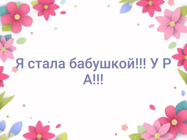 Торт вы станете бабушкой и дедушкой
