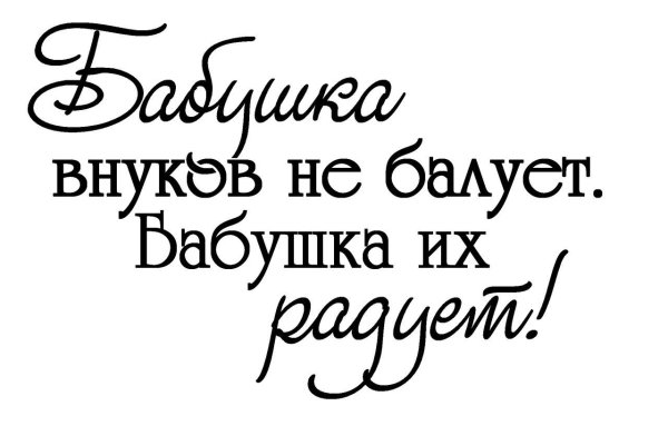 Веселая бабушка