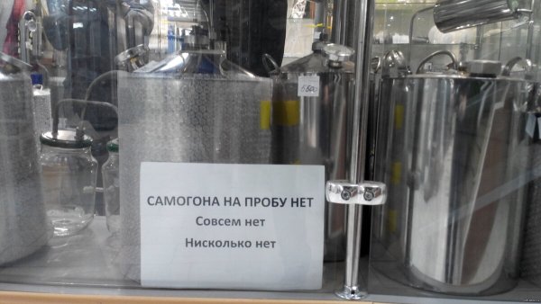 Шутки про самогоноварение