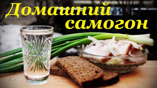 Открытки про самогон