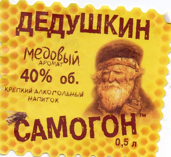 Медовая водка этикетка
