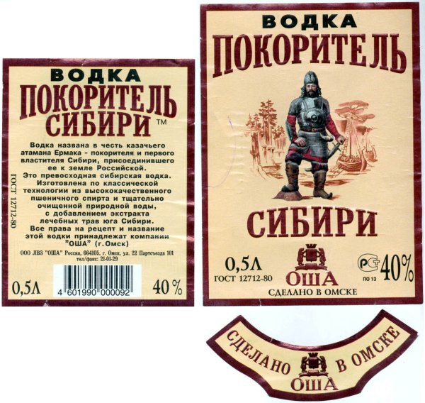 Этикетки спиртных напитков