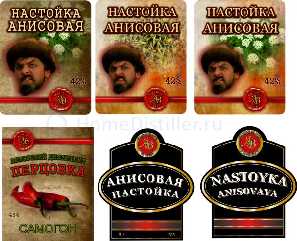 Этикетка для самогона Анисовка