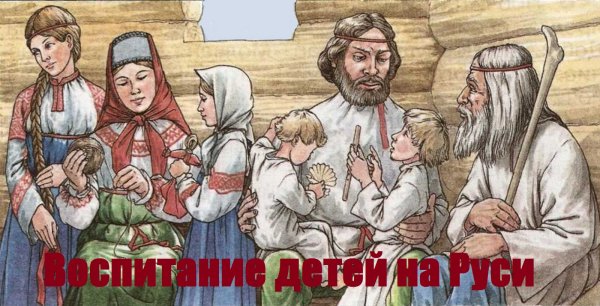 Исторический фон