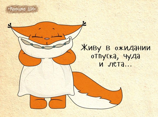Крошка ши картинки