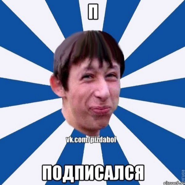 Серьёзно да серьёзно