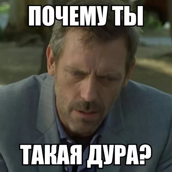 Мемы для важных переговоров