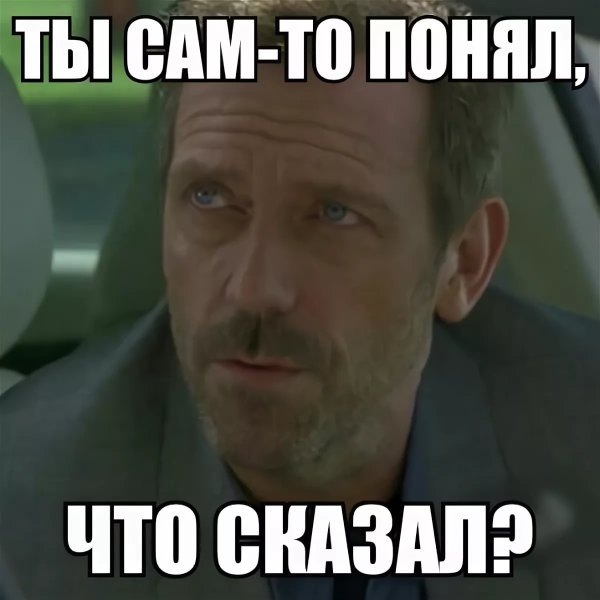 Мэм на случай важных переговоров
