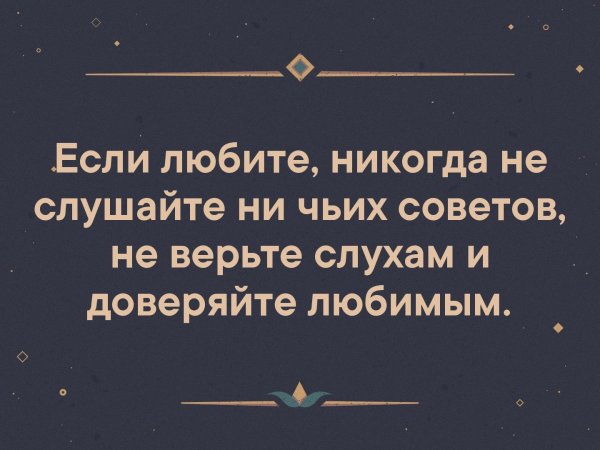 Цитаты про слухи