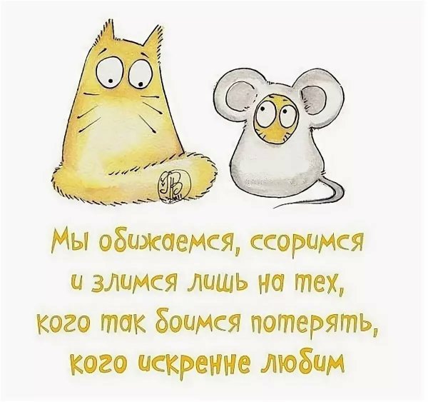 Открытки не обижайся на меня