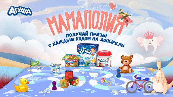 Агуша логотип
