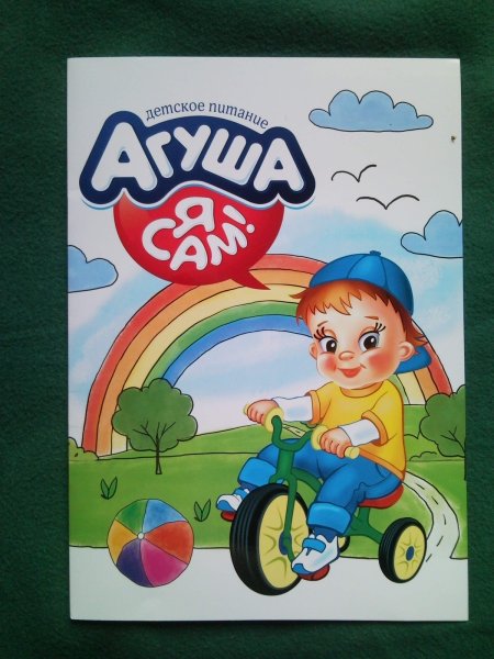 Нарисовать агушу