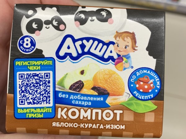 QR код Агуша