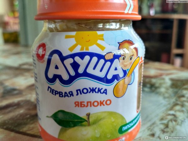 Агуша первая ложка яблоко