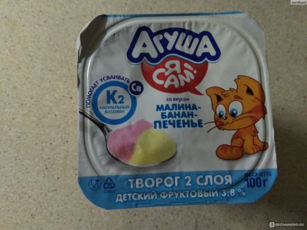 Агуша творог Пятерочка