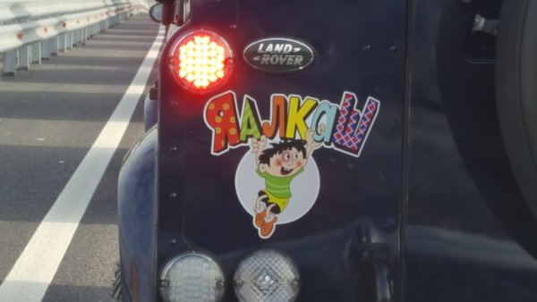 Наклейка Ералаш я алкаш