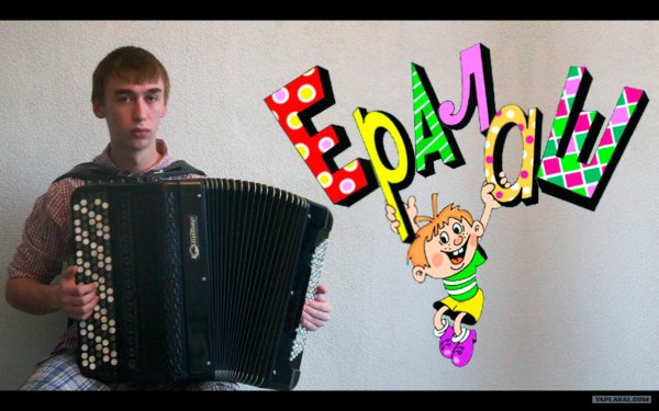 Ералаш заставка