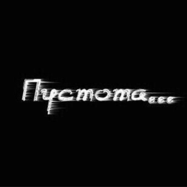 Наклейки с Цитатами