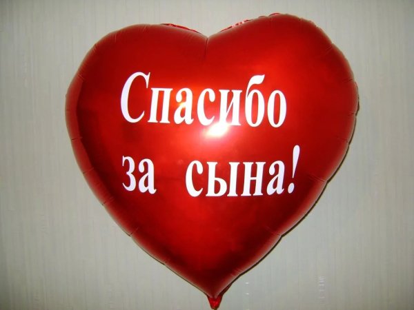 Спасибо за
