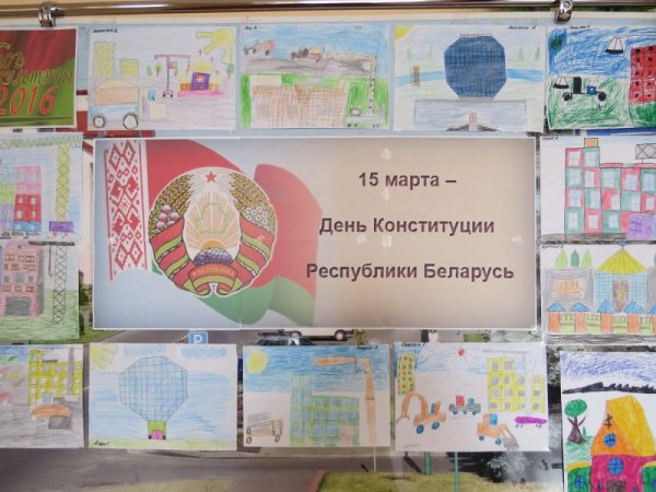 Рисунки ко Дню Конституции Республики Беларусь