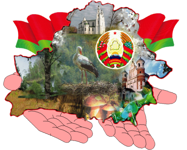 Моя Родина Беларусь