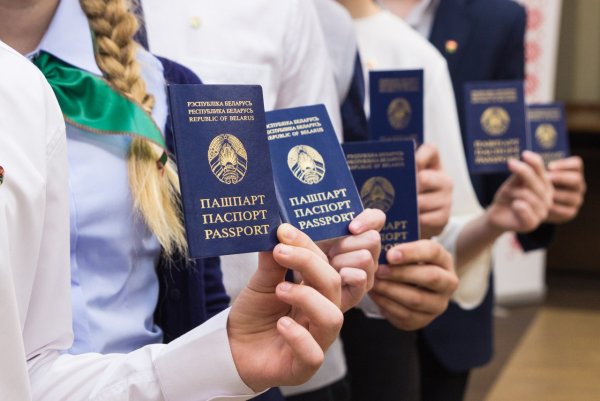 Гражданство РБ