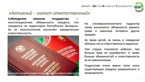 Ответственность за неисполнение обязанностей гражданина