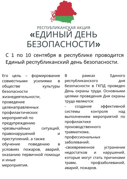 Логотип Беларусь будзе вольнай!