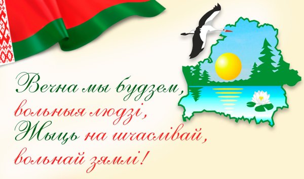Вибори президент Беларус 2020