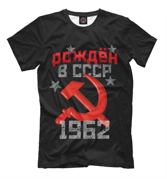 Майка рожден в СССР