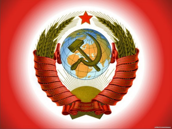 Родина СССР