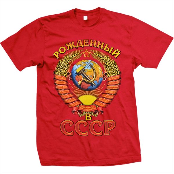 Майка рожденный в СССР