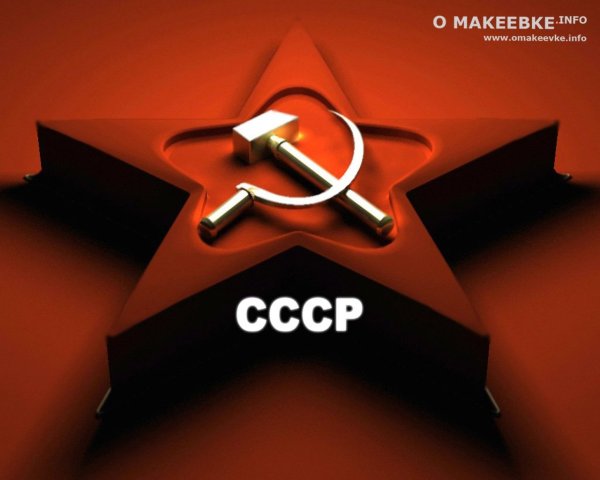 Заставка СССР