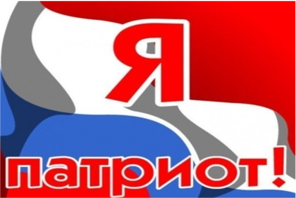 Эмблема я Патриот