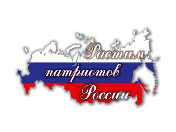 Высказывания Путина о патриотизме