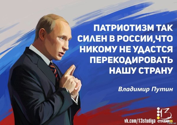 Эмблема Патриот
