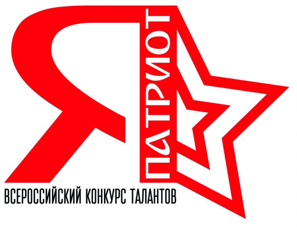 Плакат я Патриот своей страны