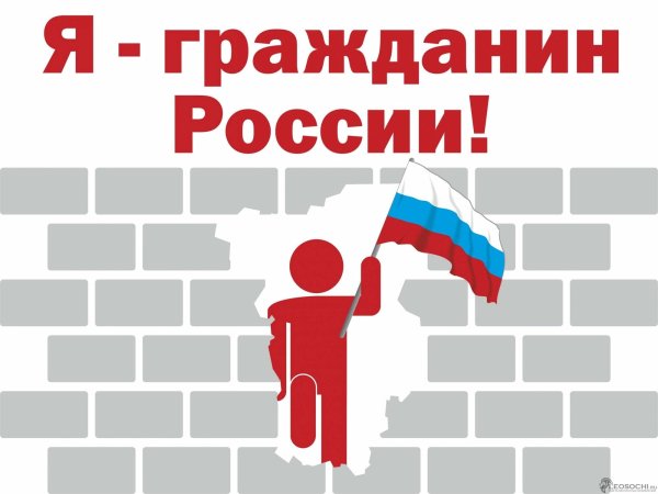 Я Патриот рисунок