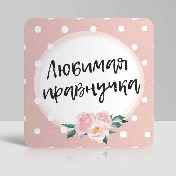 Открытка поздравление с рождением внучки
