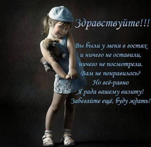 Следи за собой а не за мной