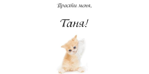 Выздоравливайте поскорее