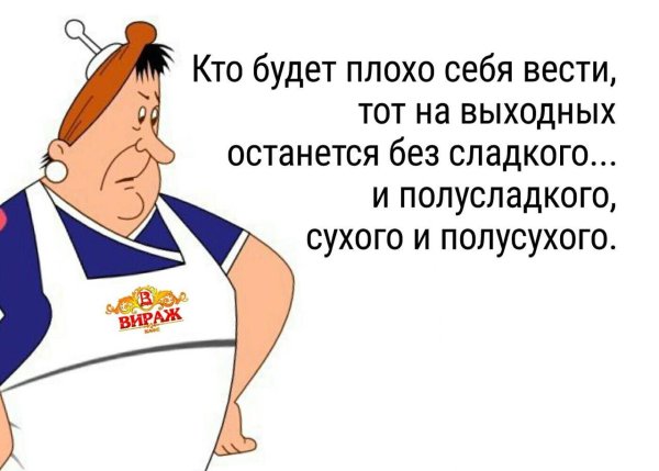 Фрекен бок приколы