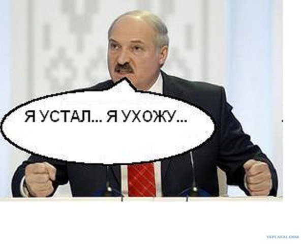 Ельцин я устал я ухожу