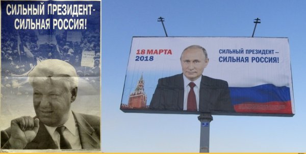 Сильный президент России Ельцин