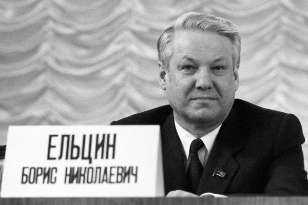 Ельцин Борис Николаевич 1991