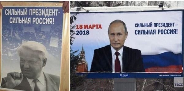 Сильный президент Ельцин
