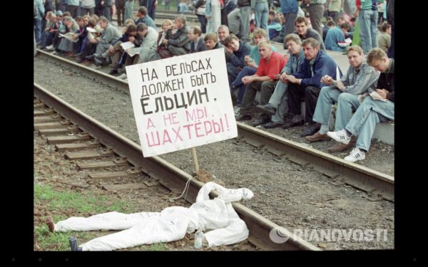 Кризис в России 1998