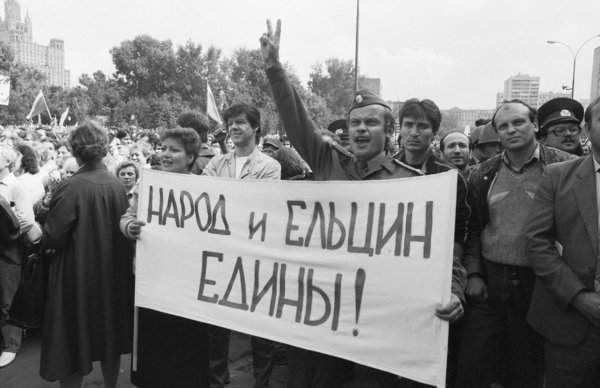 Митинги за Ельцина 1991 год